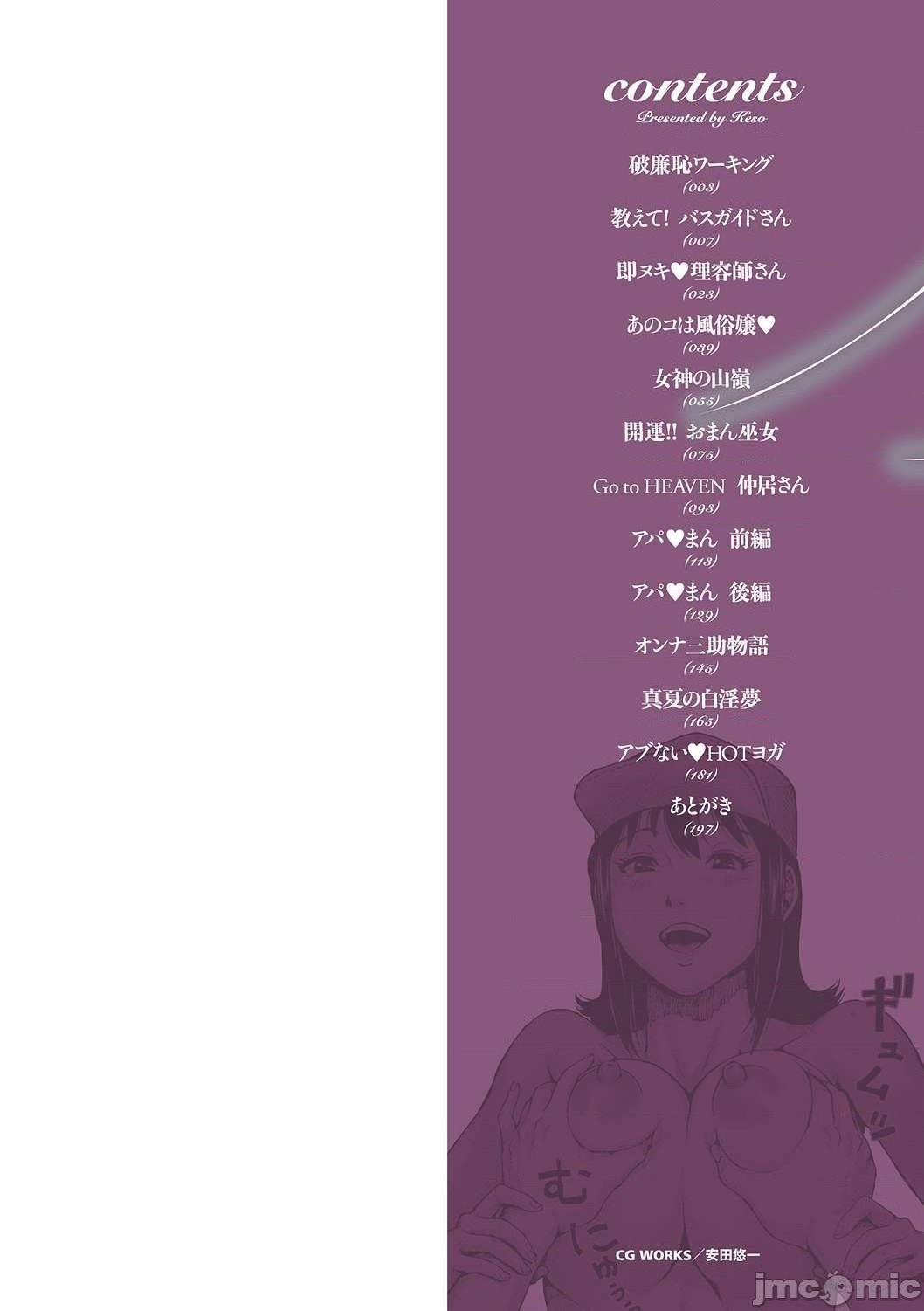 Hataraku Sukebe Onee-san page 2