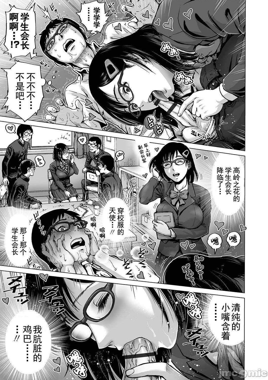 Hataraku Sukebe Onee-san page 41