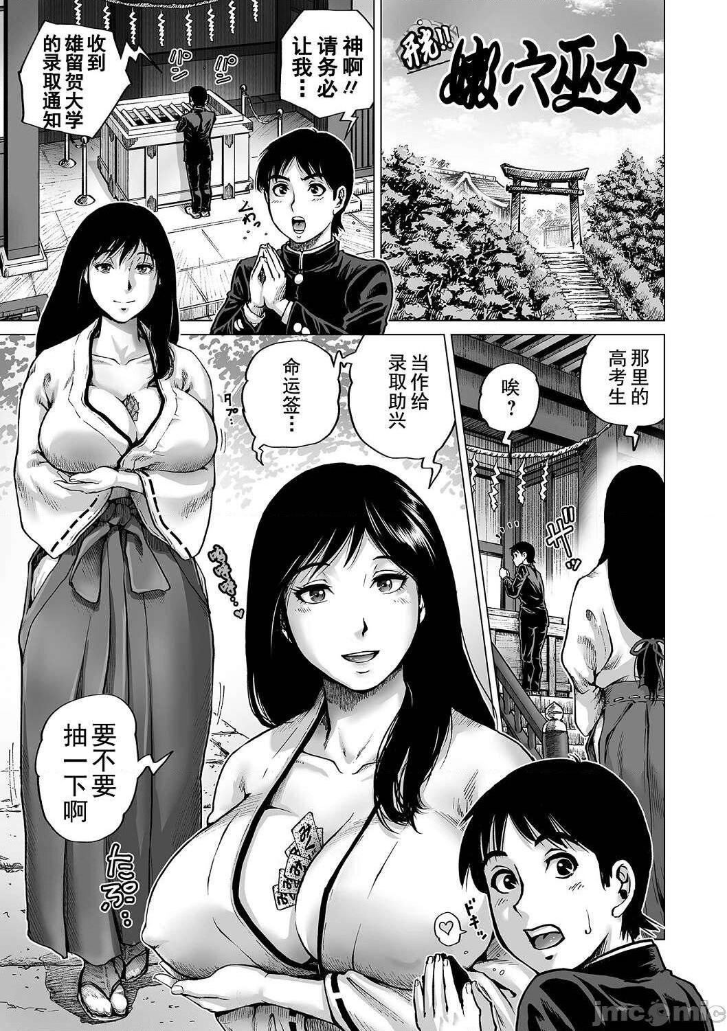 Hataraku Sukebe Onee-san page 75