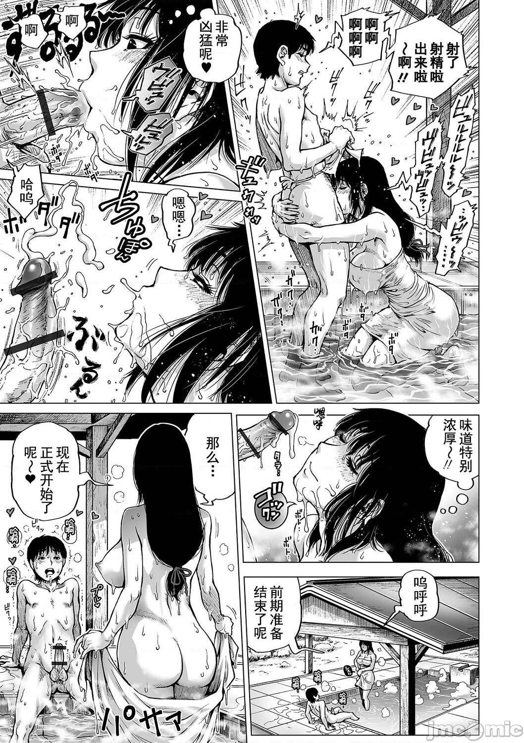Hataraku Sukebe Onee-san page 85
