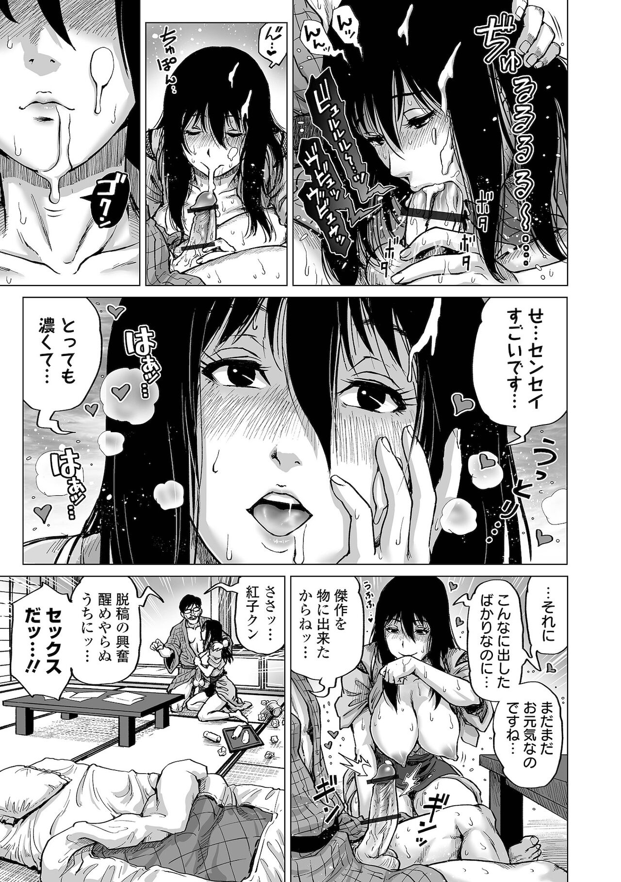 Hataraku Sukebe Onee-san page 103