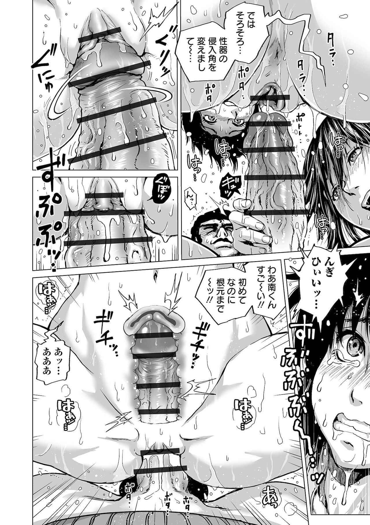 Hataraku Sukebe Onee-san page 140