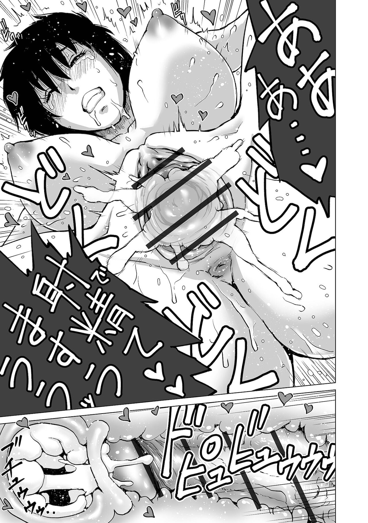 Hataraku Sukebe Onee-san page 143