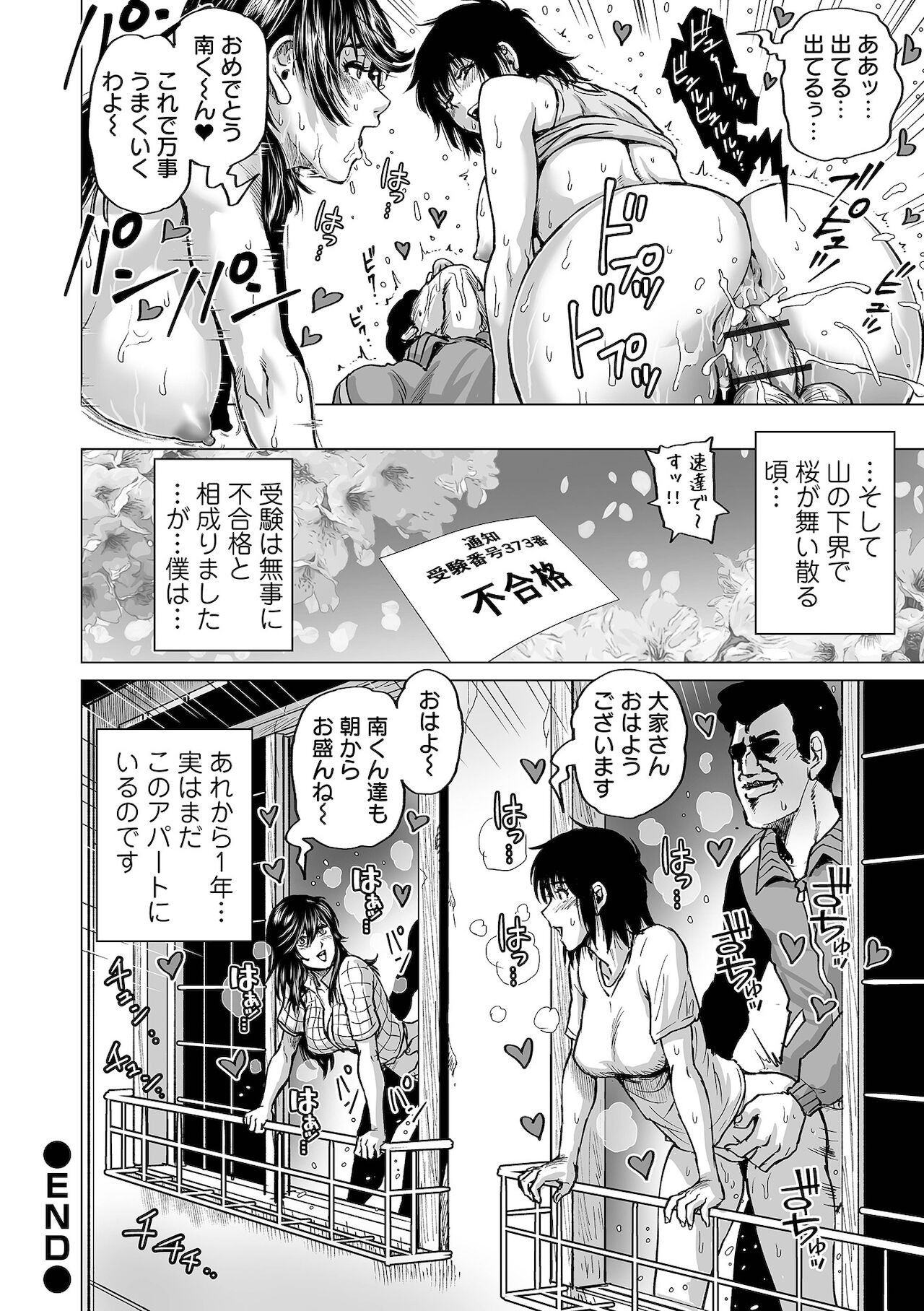 Hataraku Sukebe Onee-san page 144