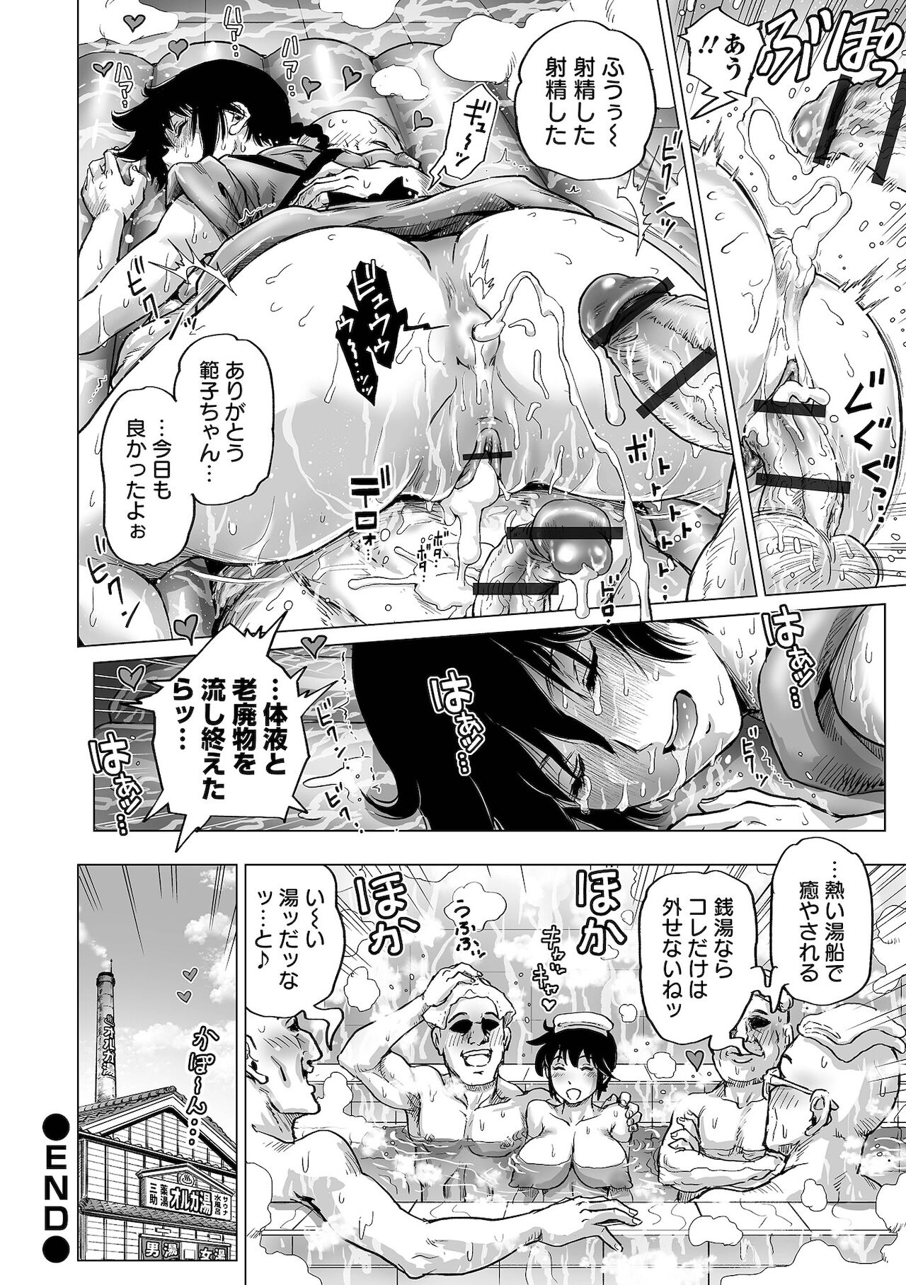 Hataraku Sukebe Onee-san page 164