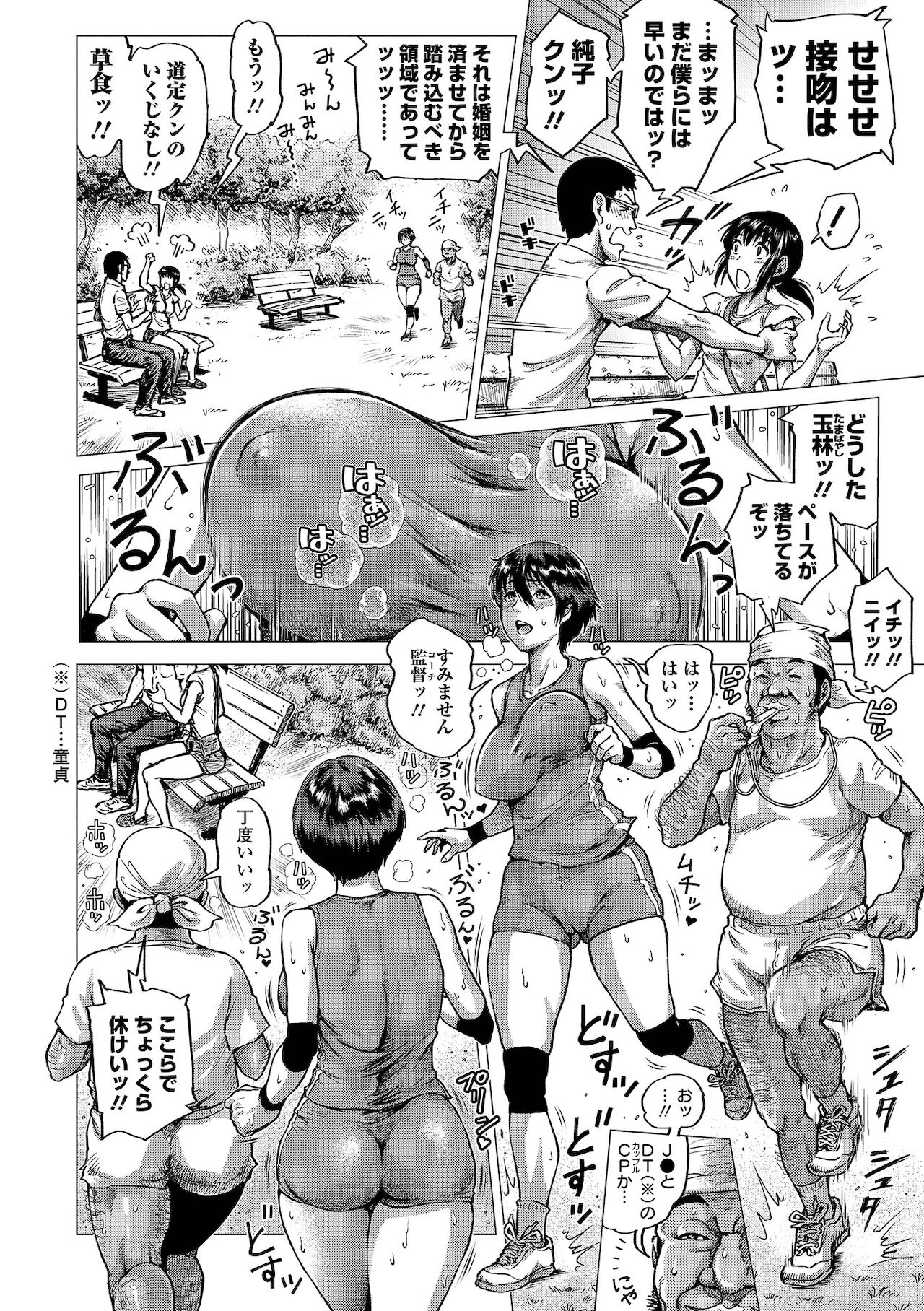 Hataraku Sukebe Onee-san page 166