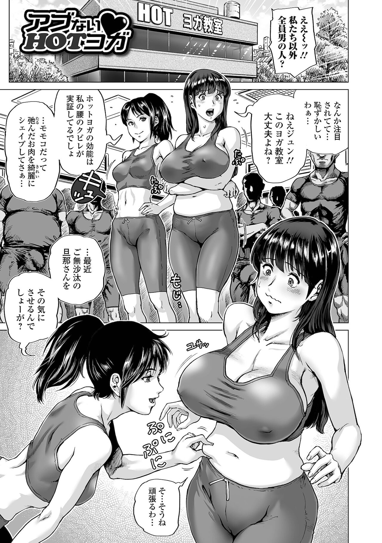 Hataraku Sukebe Onee-san page 181