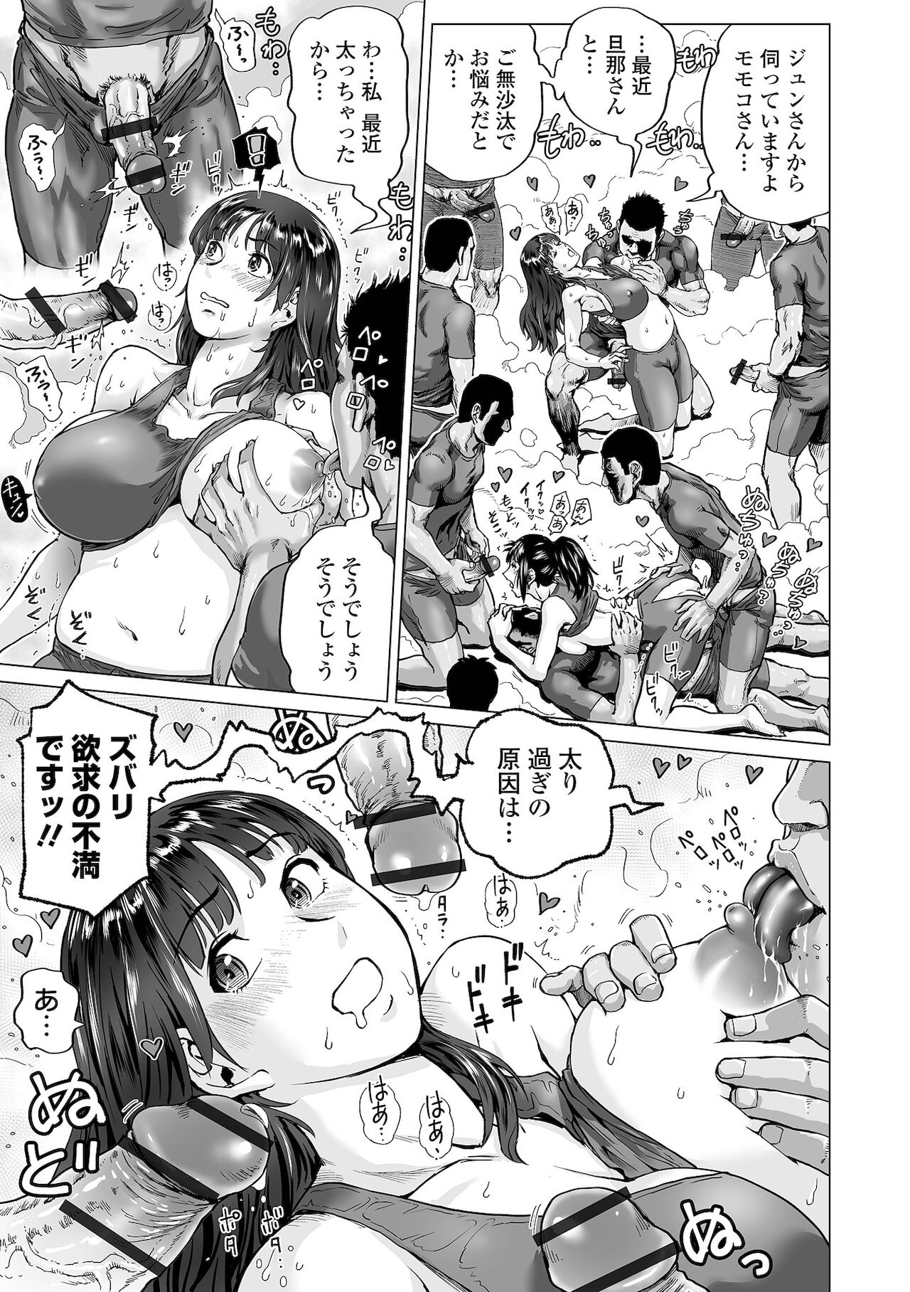 Hataraku Sukebe Onee-san page 189
