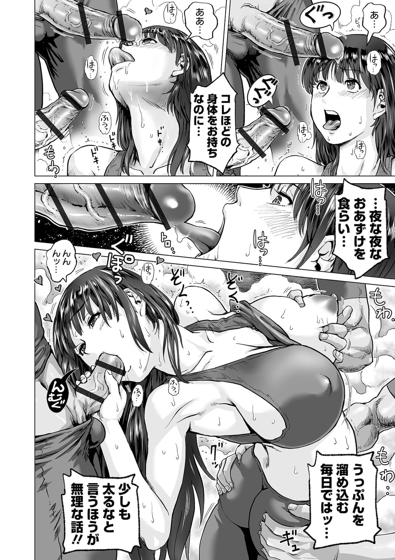 Hataraku Sukebe Onee-san page 190