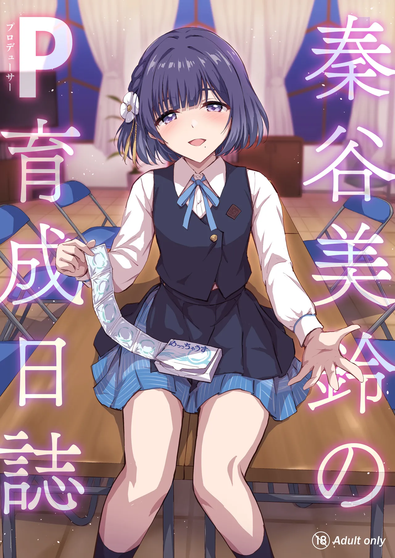 Hataya Misuzu's P Training Journal page 1