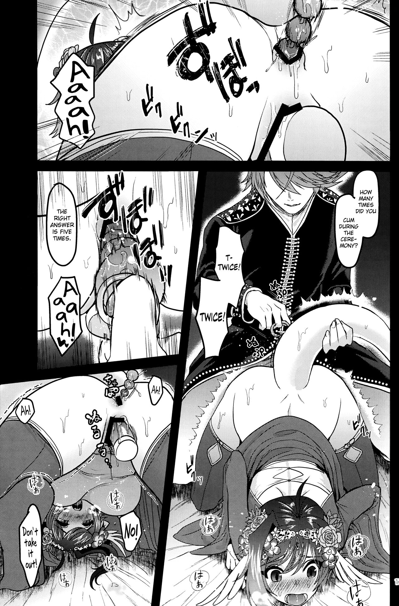 Haten Mesu Kouryuuhi page 17