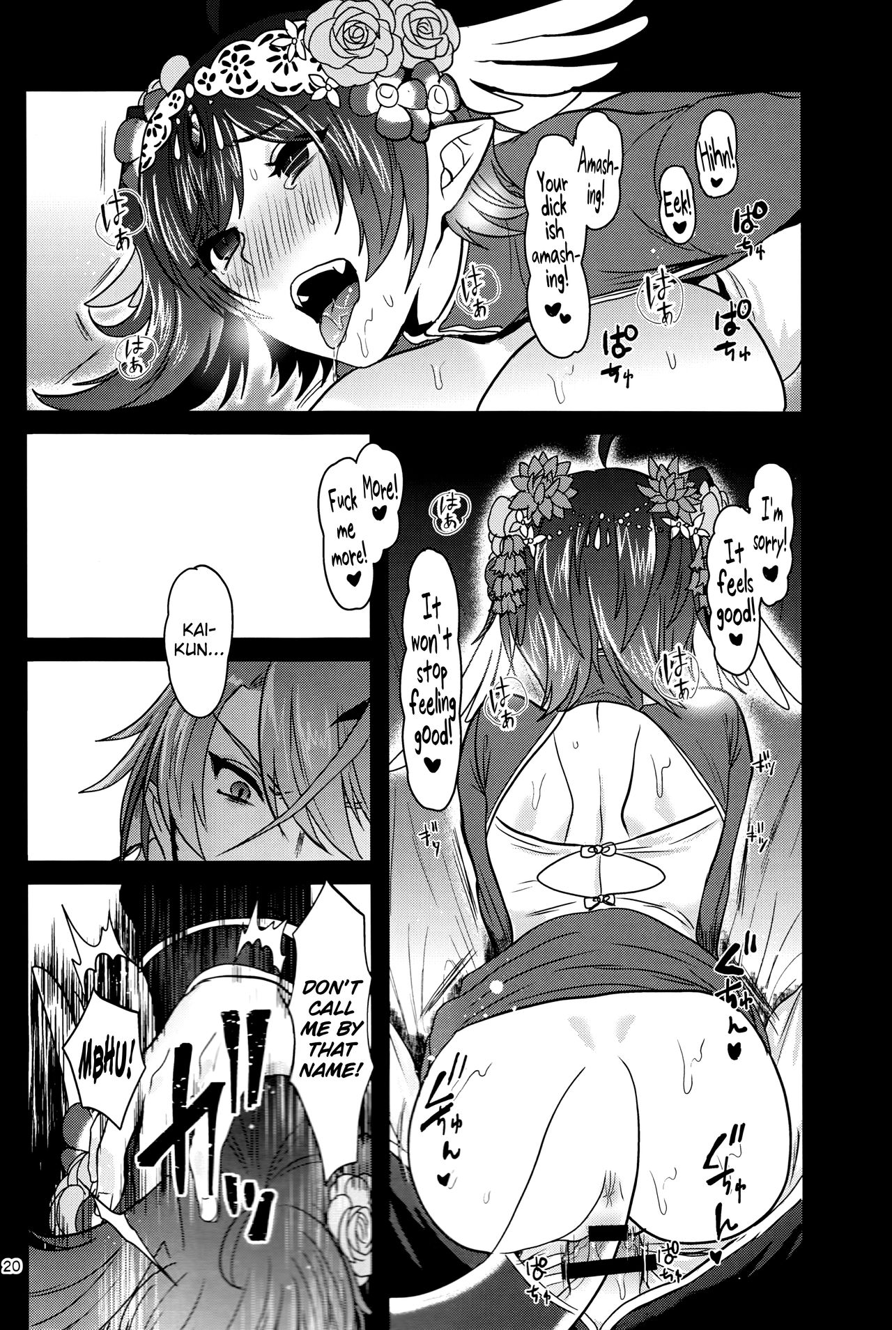Haten Mesu Kouryuuhi page 20