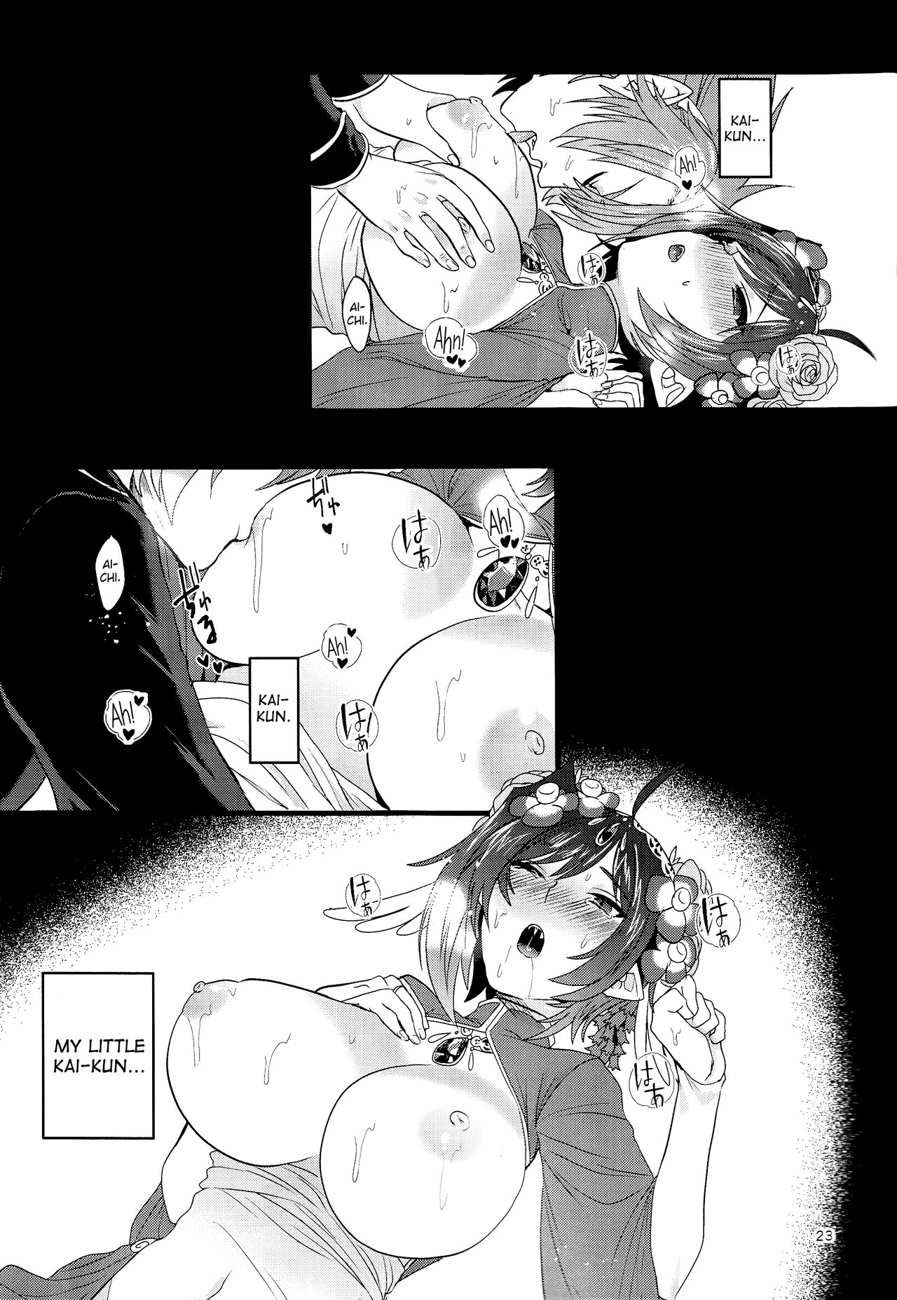 Haten Mesu Kouryuuhi page 23