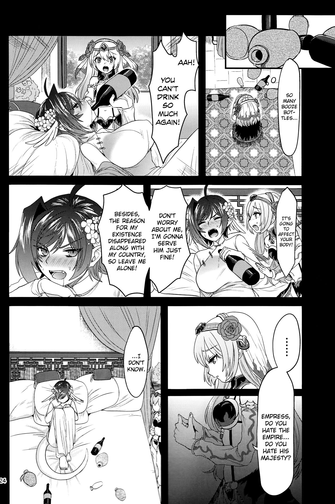 Haten Mesu Kouryuuhi page 24