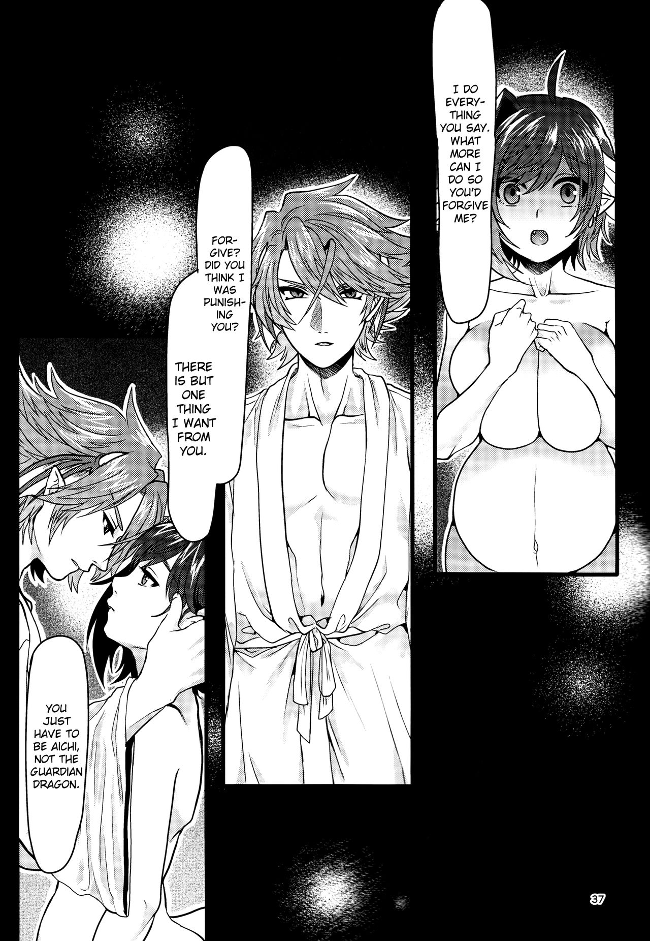 Haten Mesu Kouryuuhi page 37