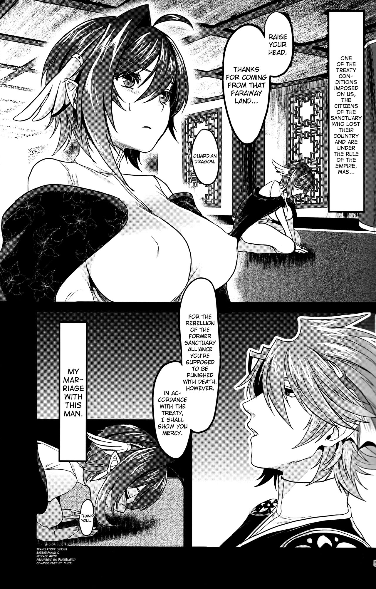 Haten Mesu Kouryuuhi page 5