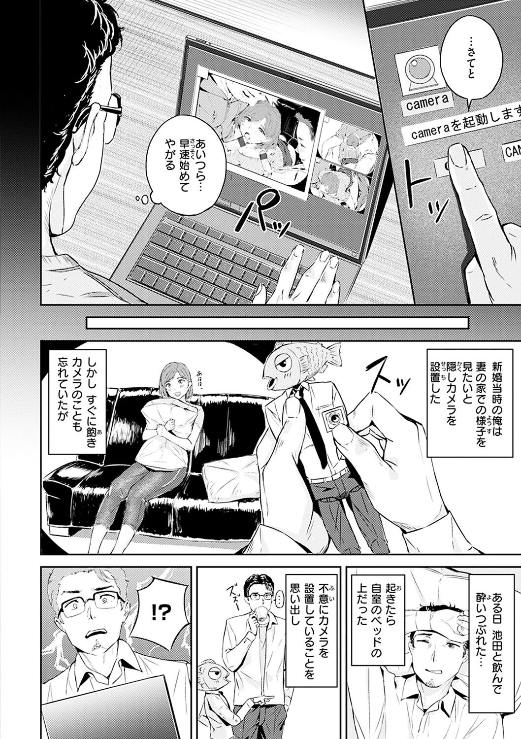 Hatsu Iki - The first orgasm page 106