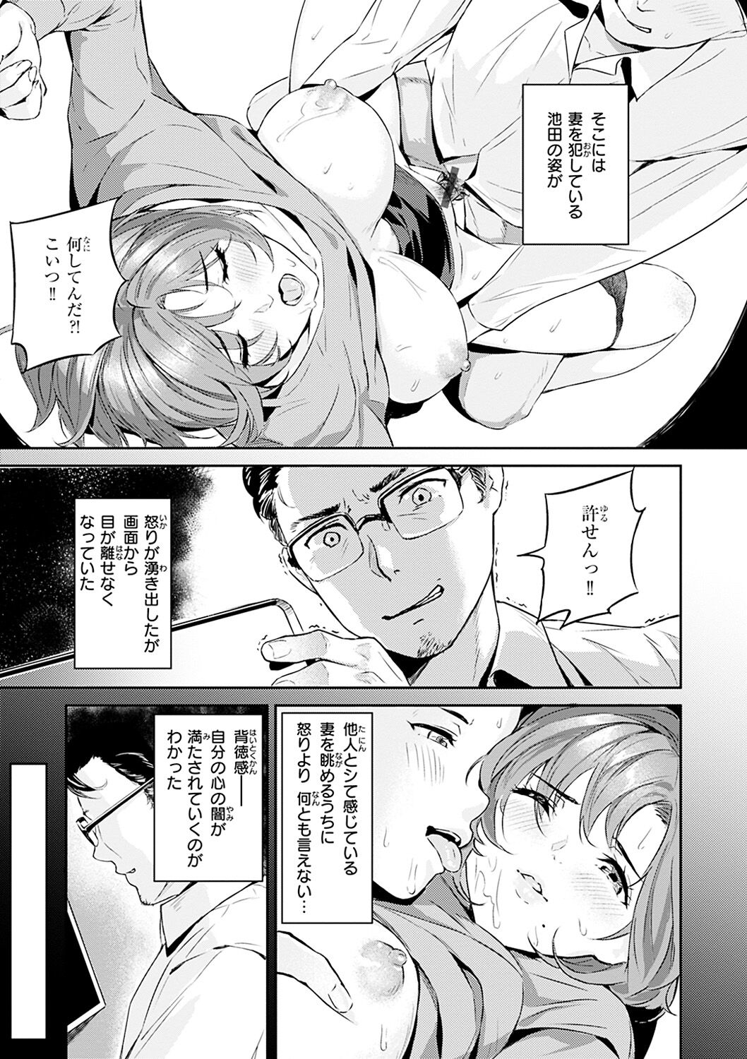 Hatsu Iki - The first orgasm page 107
