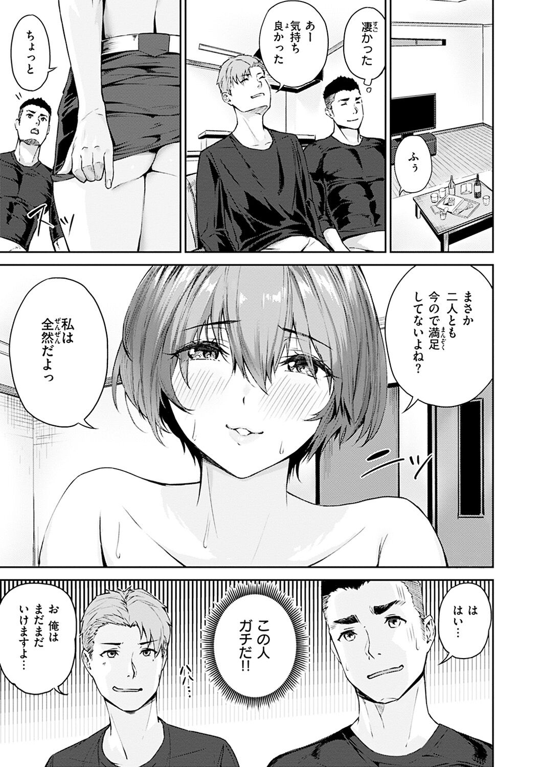 Hatsu Iki - The first orgasm page 19