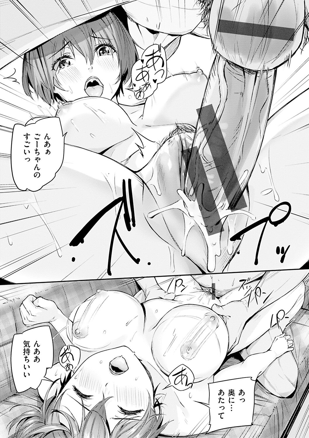 Hatsu Iki - The first orgasm page 23