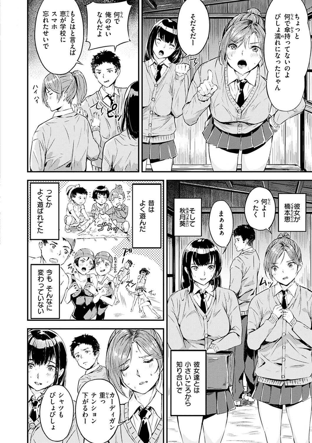 Hatsu Iki - The first orgasm page 28