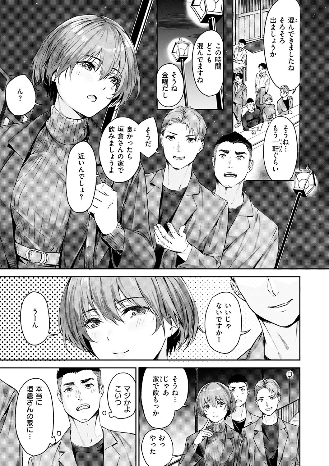 Hatsu Iki - The first orgasm page 5