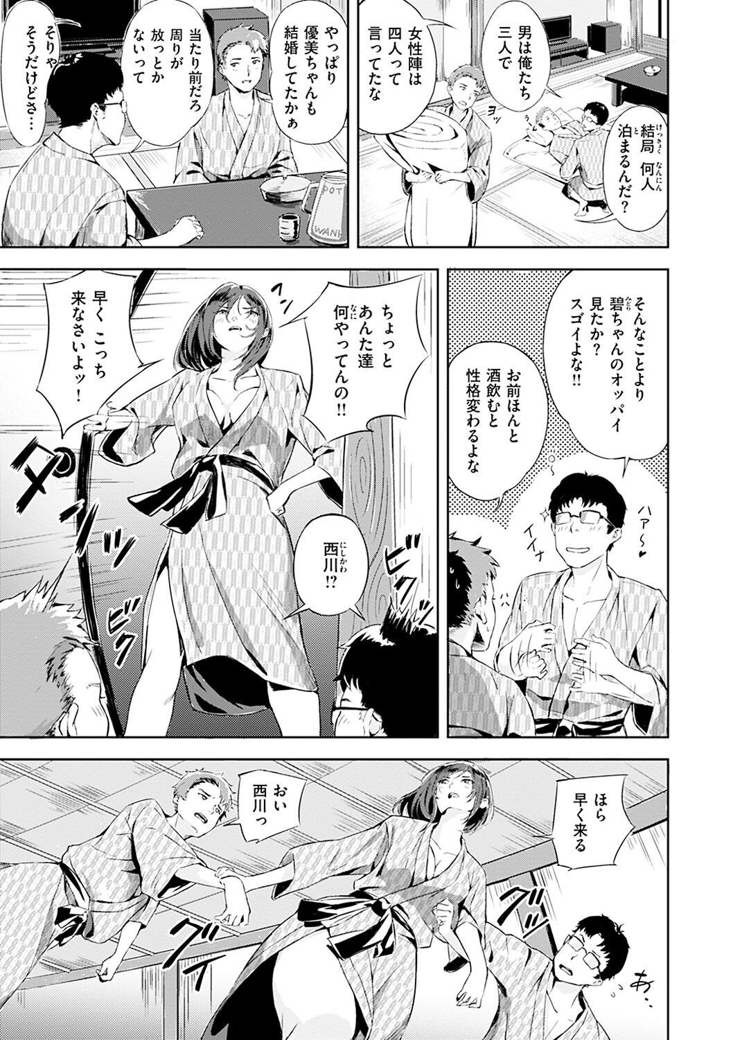 Hatsu Iki - The first orgasm page 53