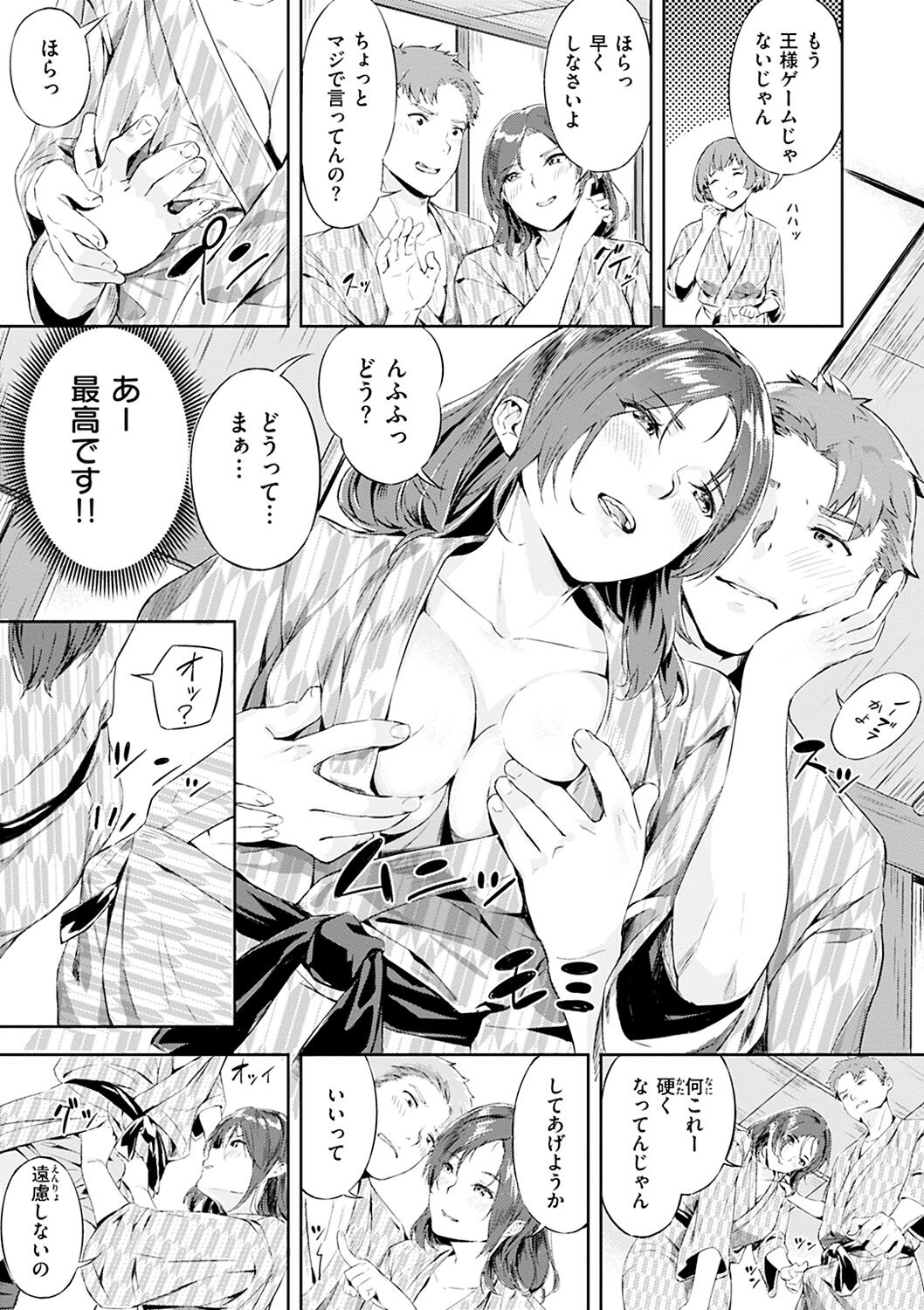 Hatsu Iki - The first orgasm page 59