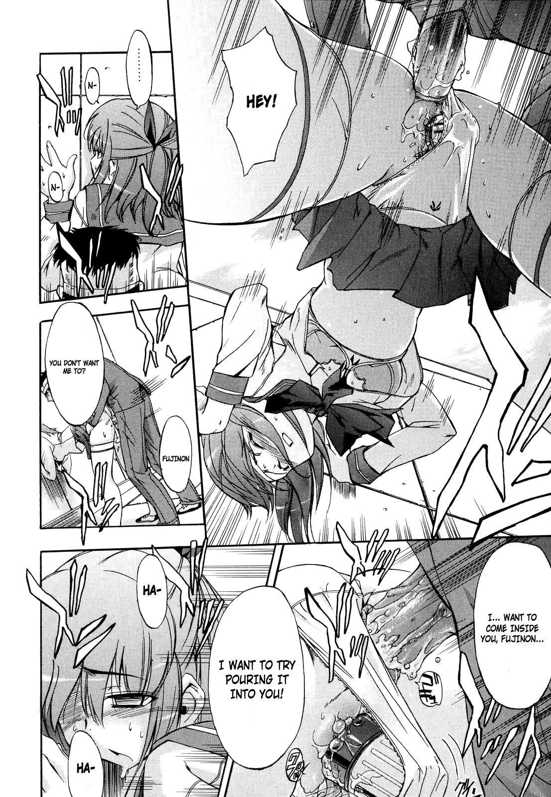 Hatsu Inu Vol.2 page 110
