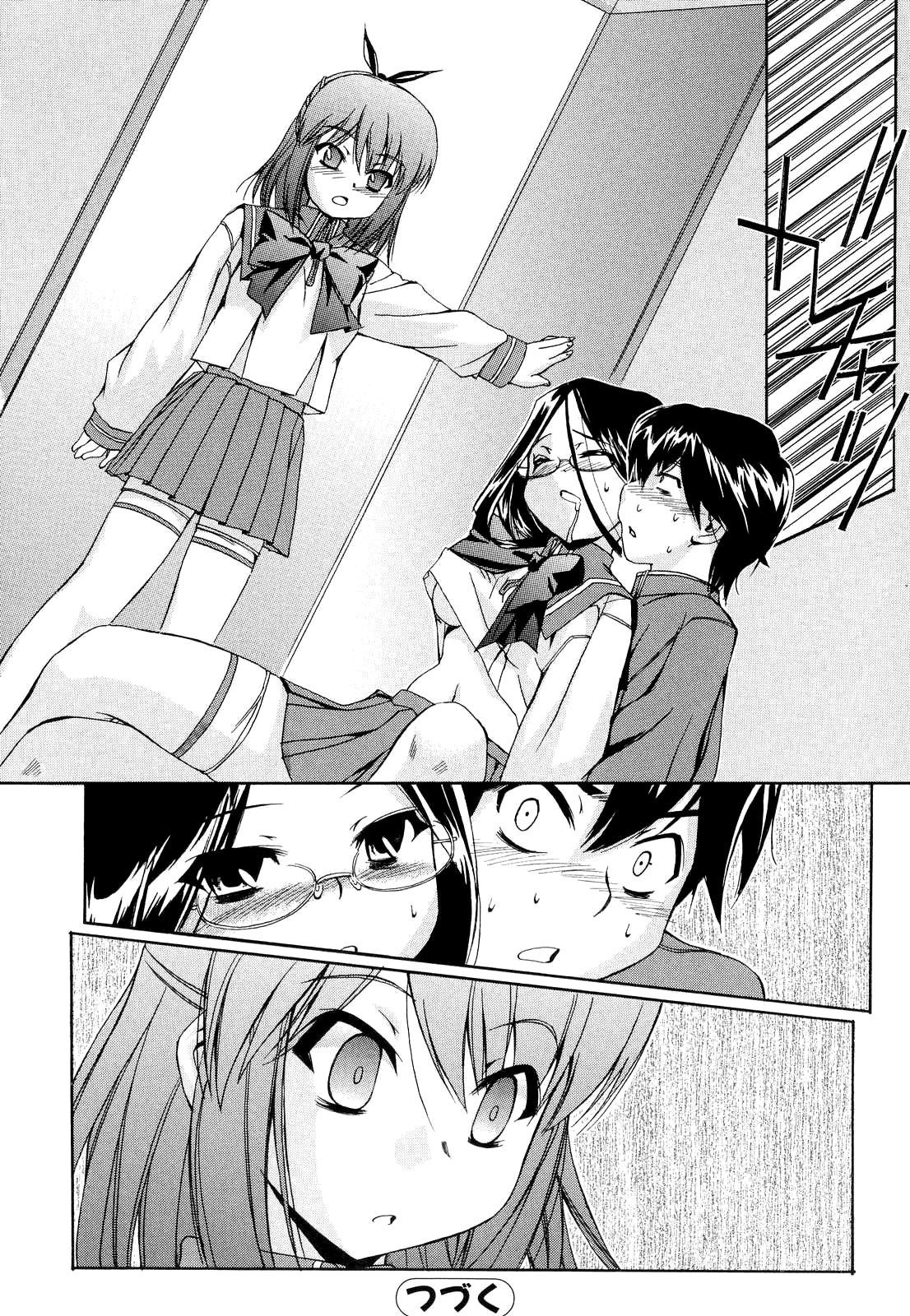 Hatsu Inu Vol.2 page 44