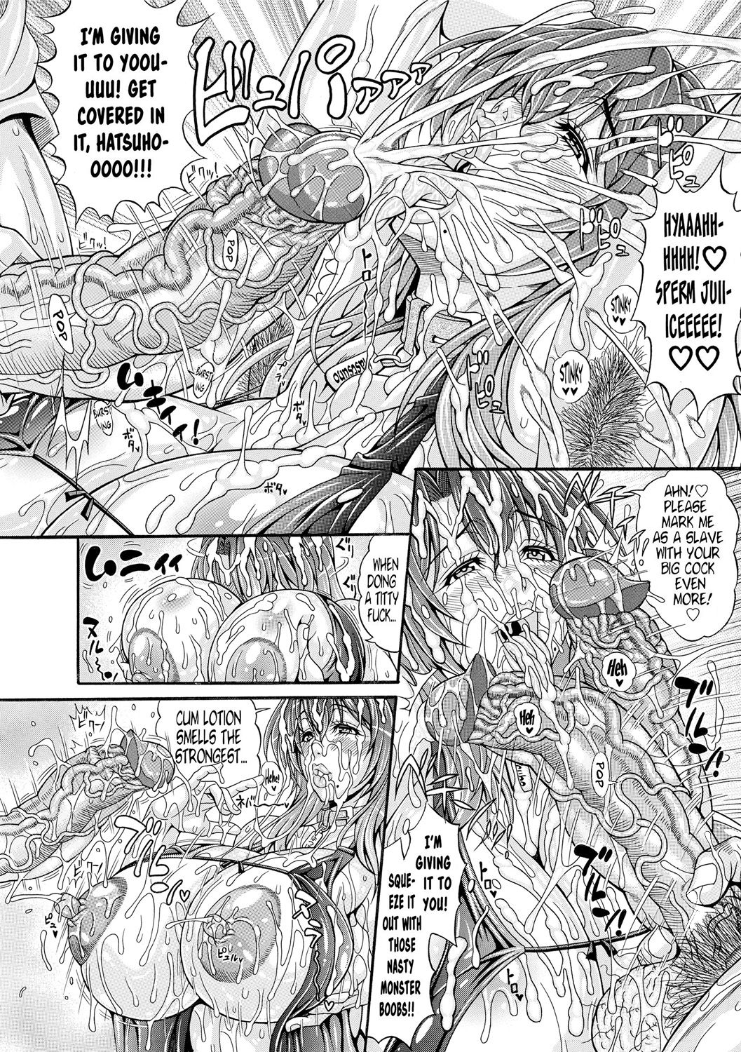 Hatsuho no Onegai page 16