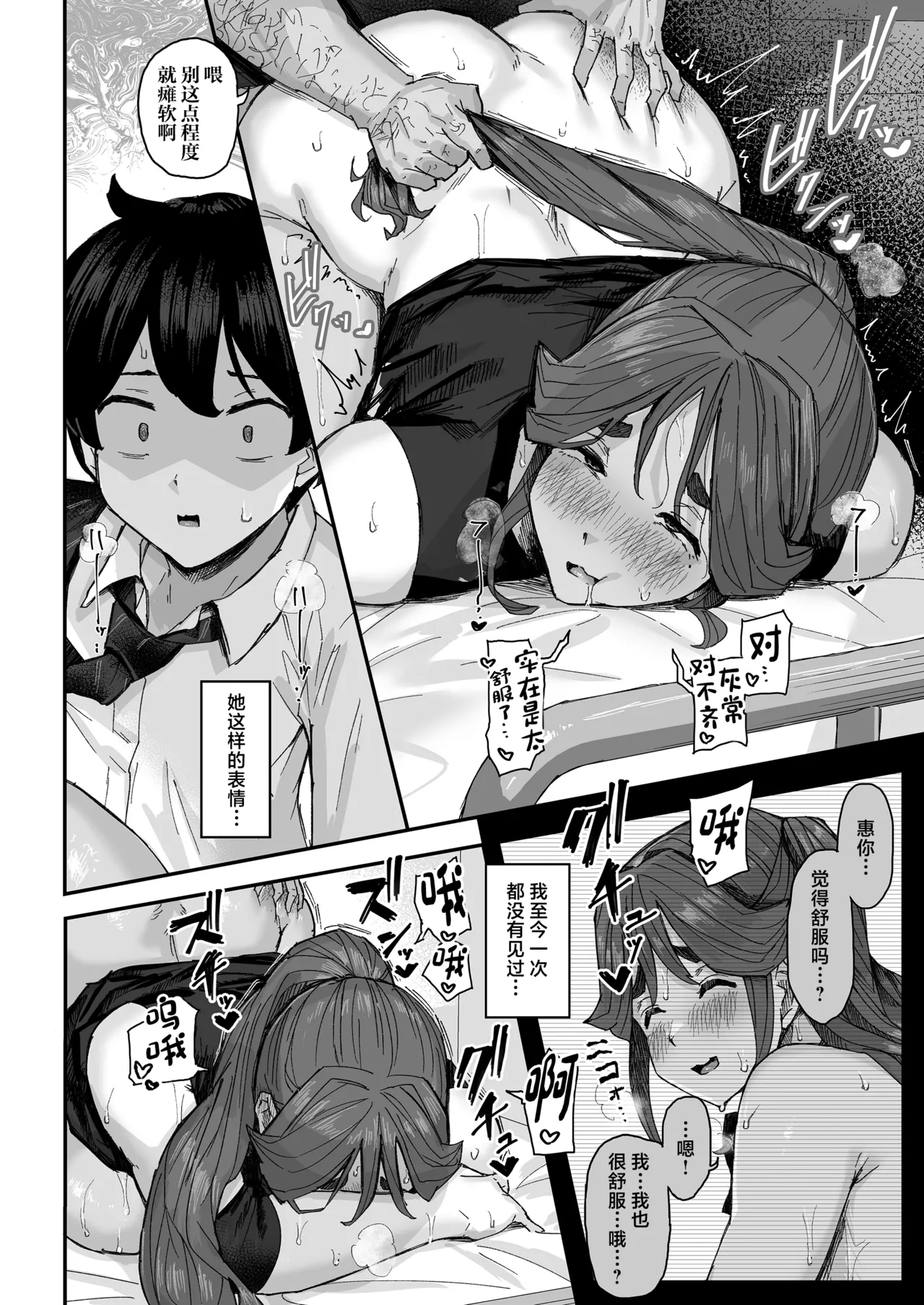 Hatsuiku ga Yokute Oshi ni Yowai Osananajimi ga Ki ni Natte Shikatanai page 29
