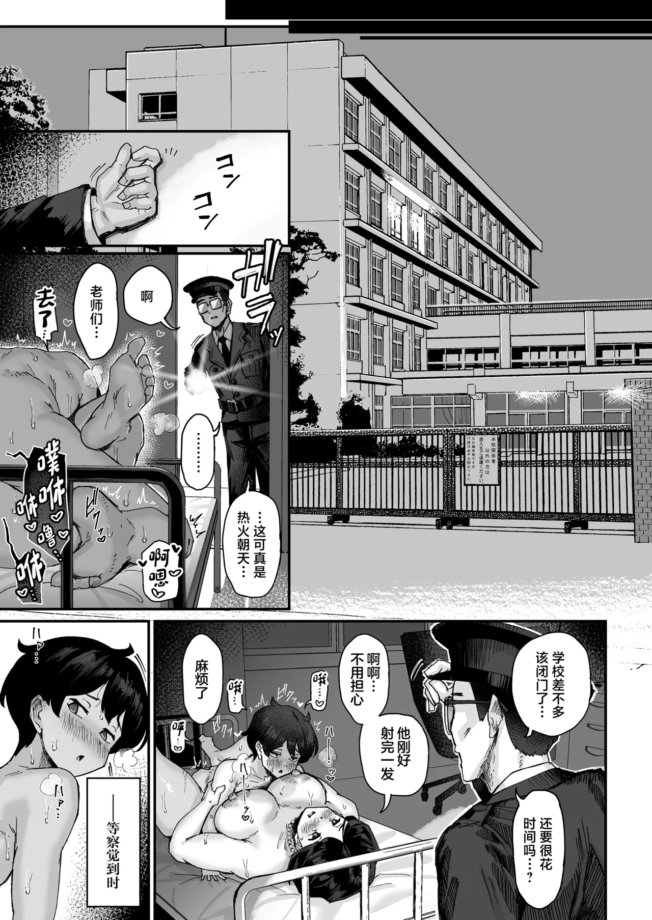 Hatsuiku ga Yokute Oshi ni Yowai Osananajimi ga Ki ni Natte Shikatanai page 46