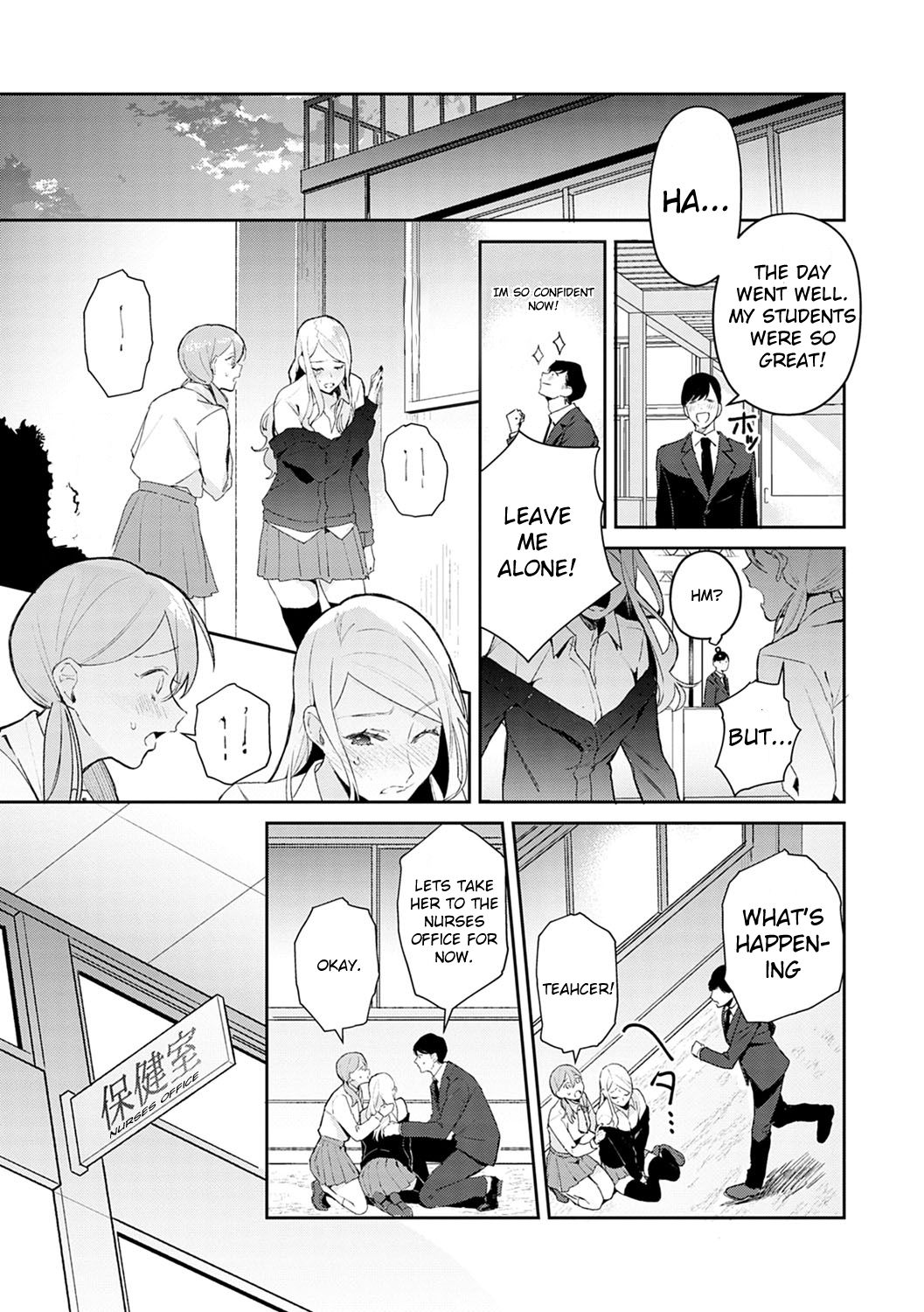 Hatsujo Approach 1-wa page 5