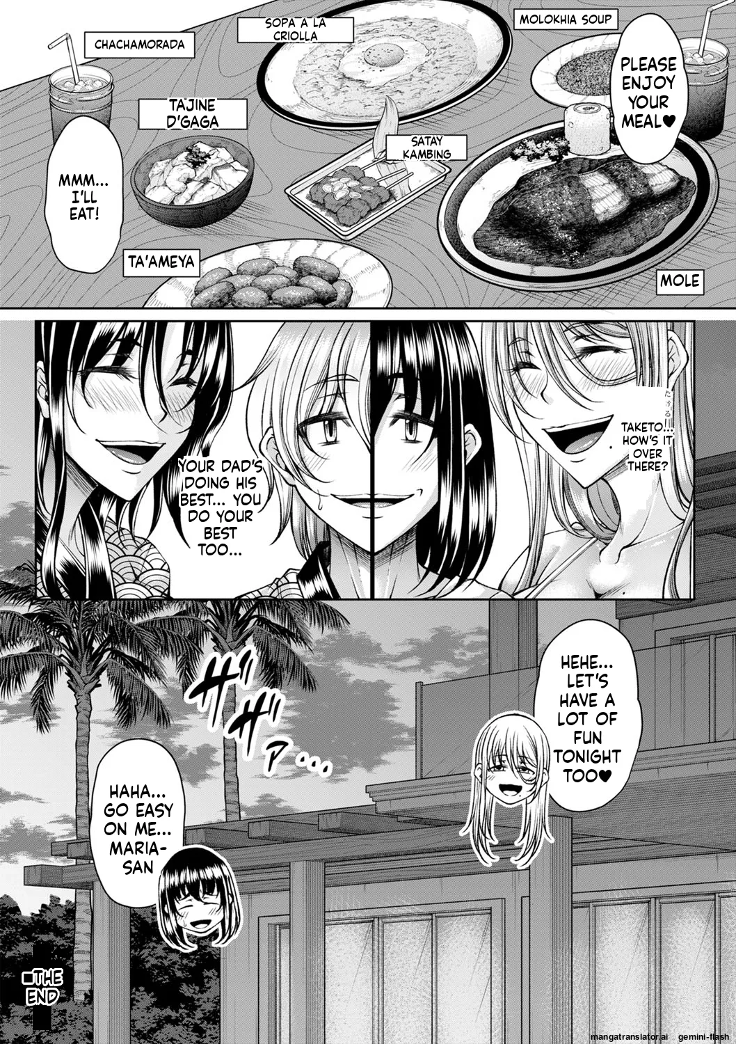 Hatsujou Amatoro SEX page 109