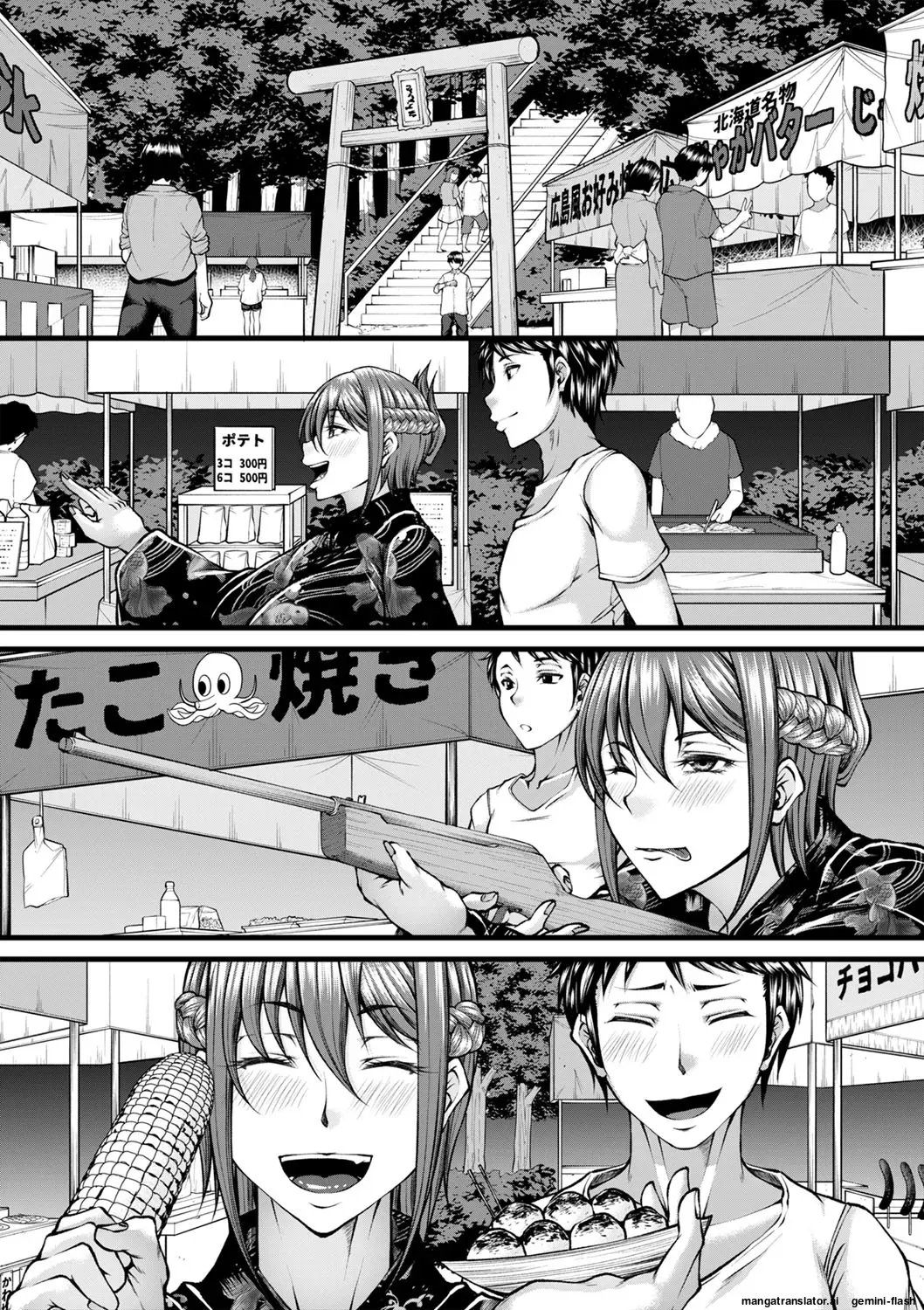 Hatsujou Amatoro SEX page 146