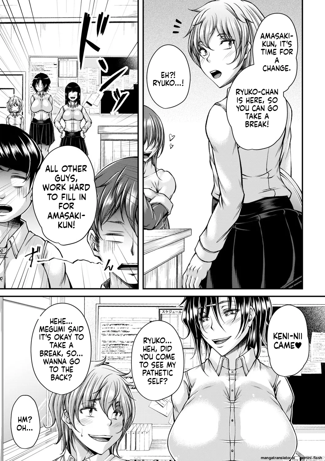 Hatsujou Amatoro SEX page 20