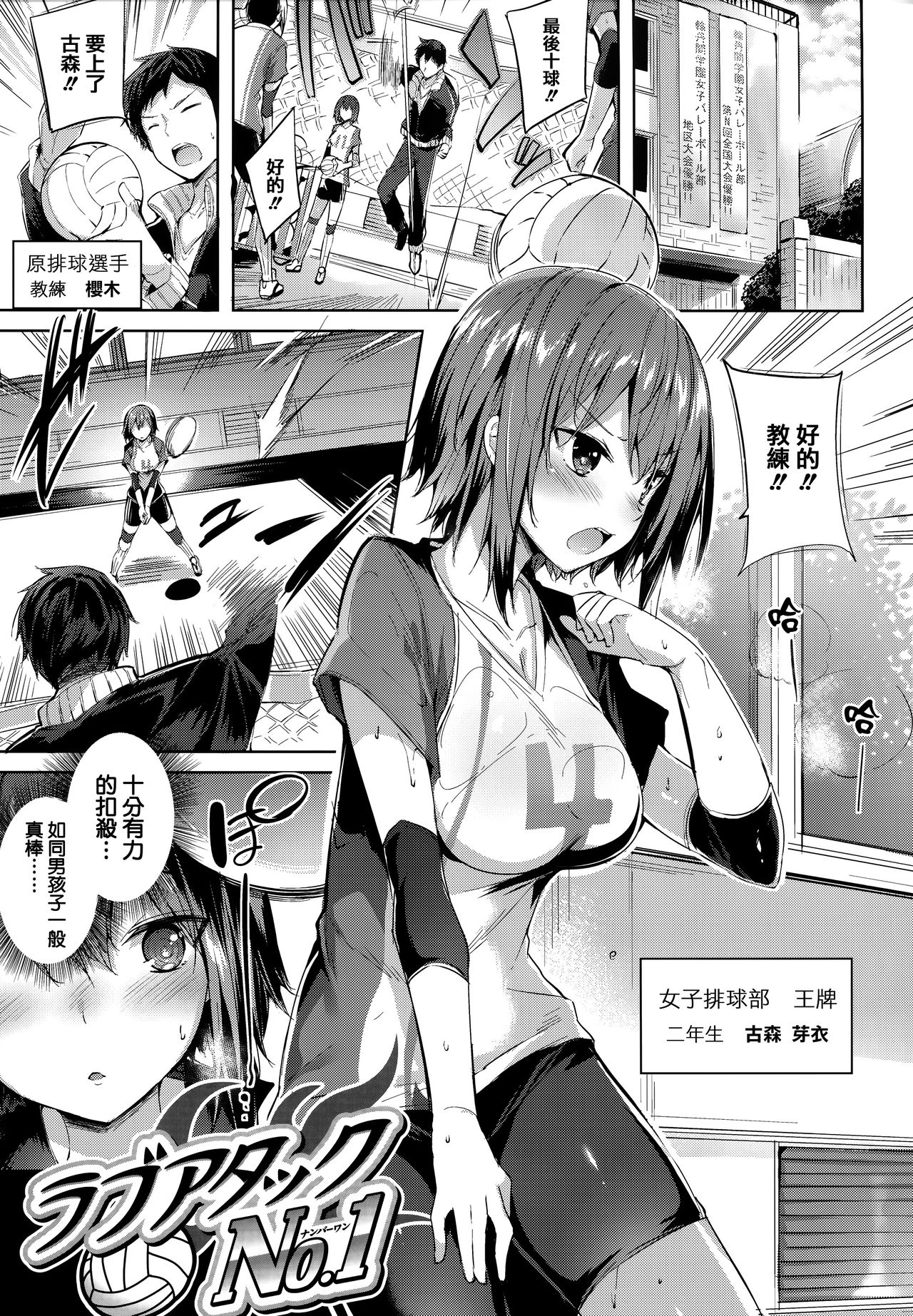 Hatsujou Beam - Desirable Beam page 149