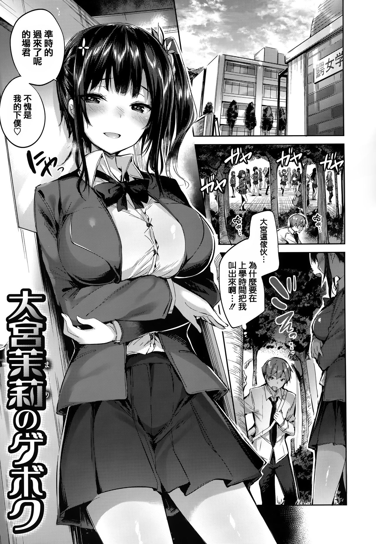 Hatsujou Beam - Desirable Beam page 41