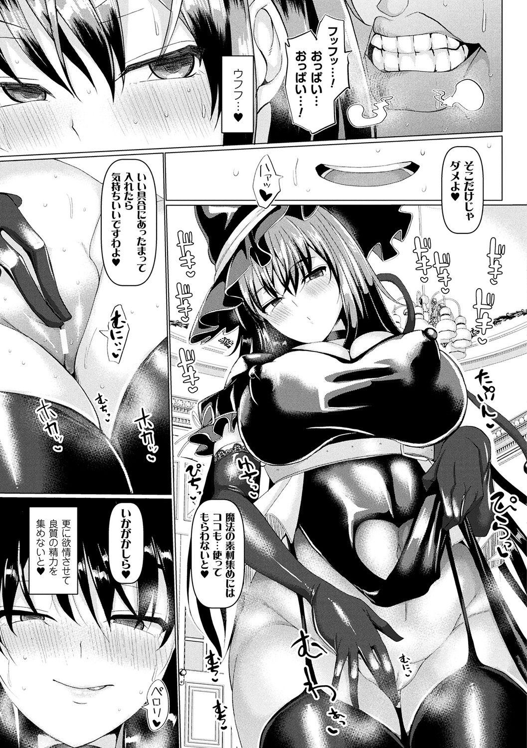 Hatsujou Kedamono Koubiroku page 116