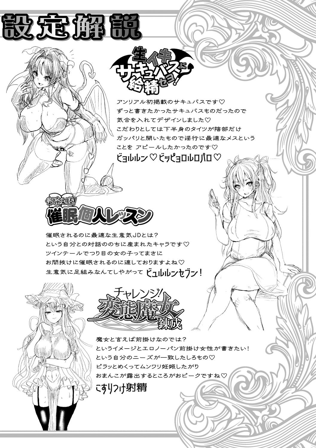 Hatsujou Kedamono Koubiroku page 175