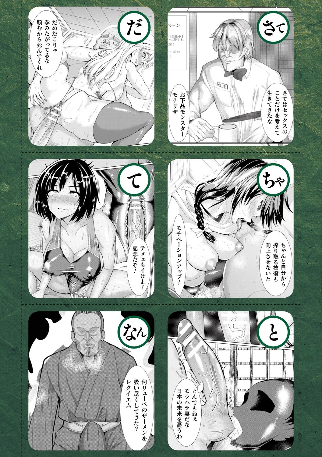 Hatsujou Kedamono Koubiroku page 186