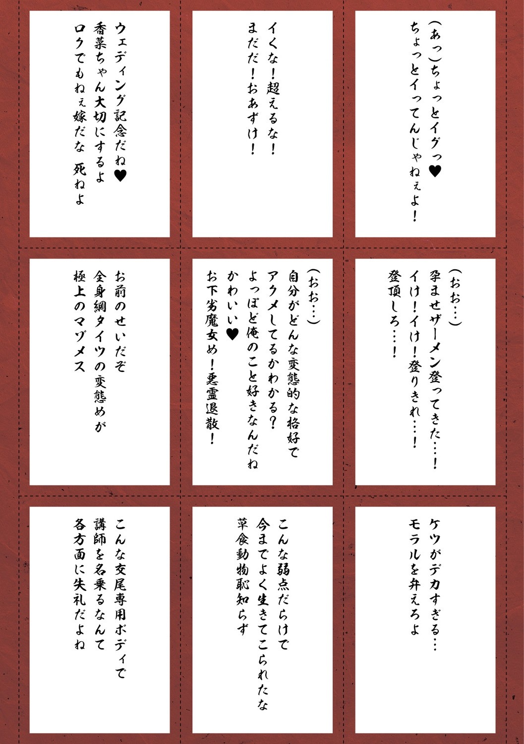Hatsujou Kedamono Koubiroku page 194