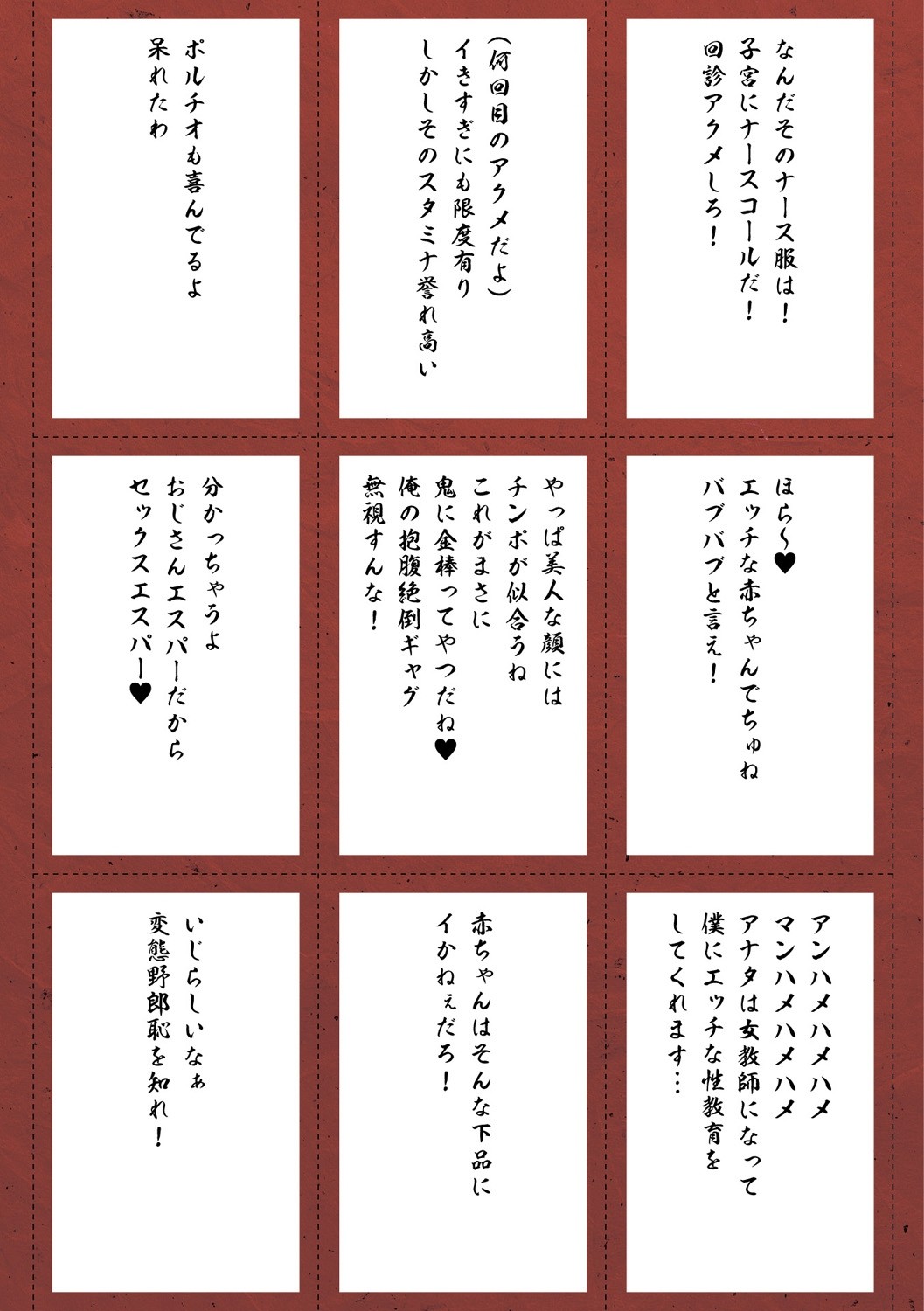 Hatsujou Kedamono Koubiroku page 196