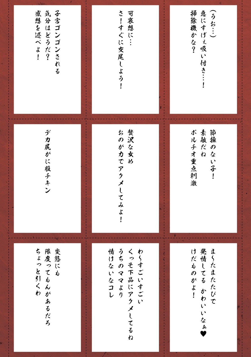 Hatsujou Kedamono Koubiroku page 197