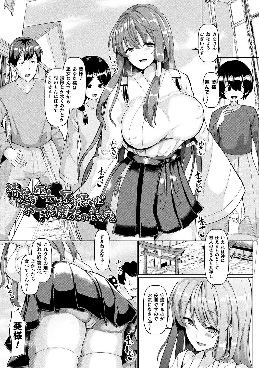 Hatsujou Kedamono Koubiroku page 64