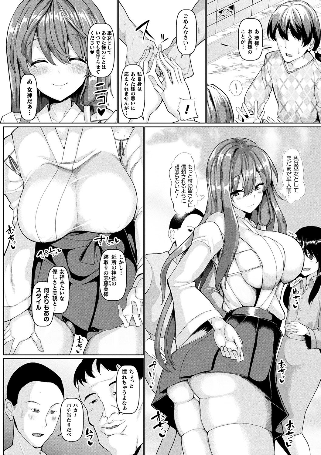 Hatsujou Kedamono Koubiroku page 65