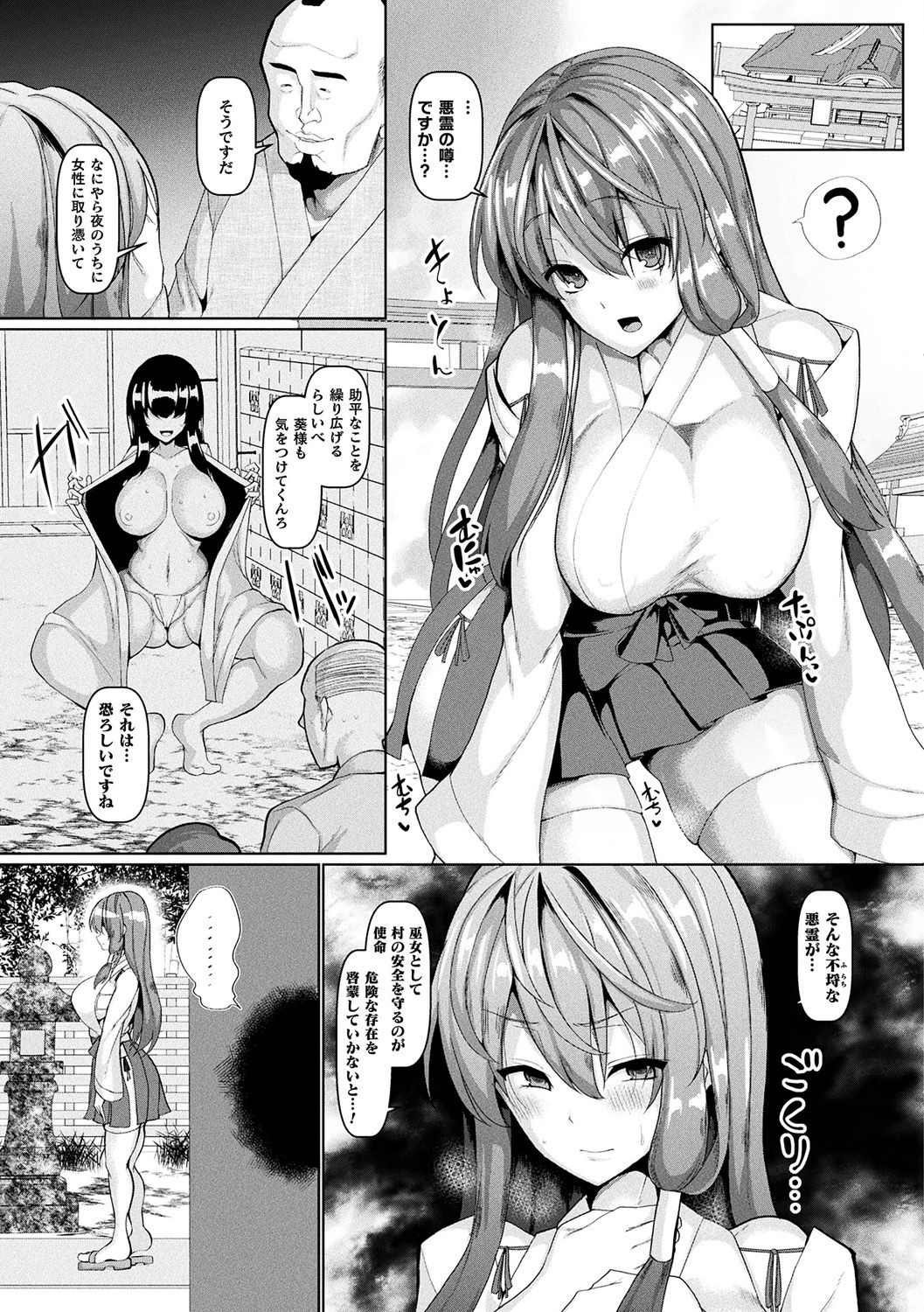 Hatsujou Kedamono Koubiroku page 66