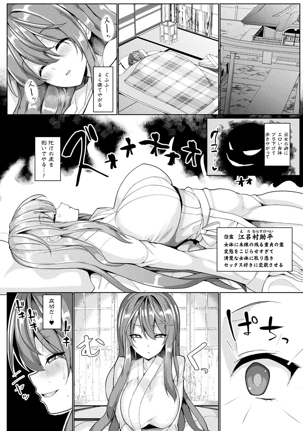 Hatsujou Kedamono Koubiroku page 67