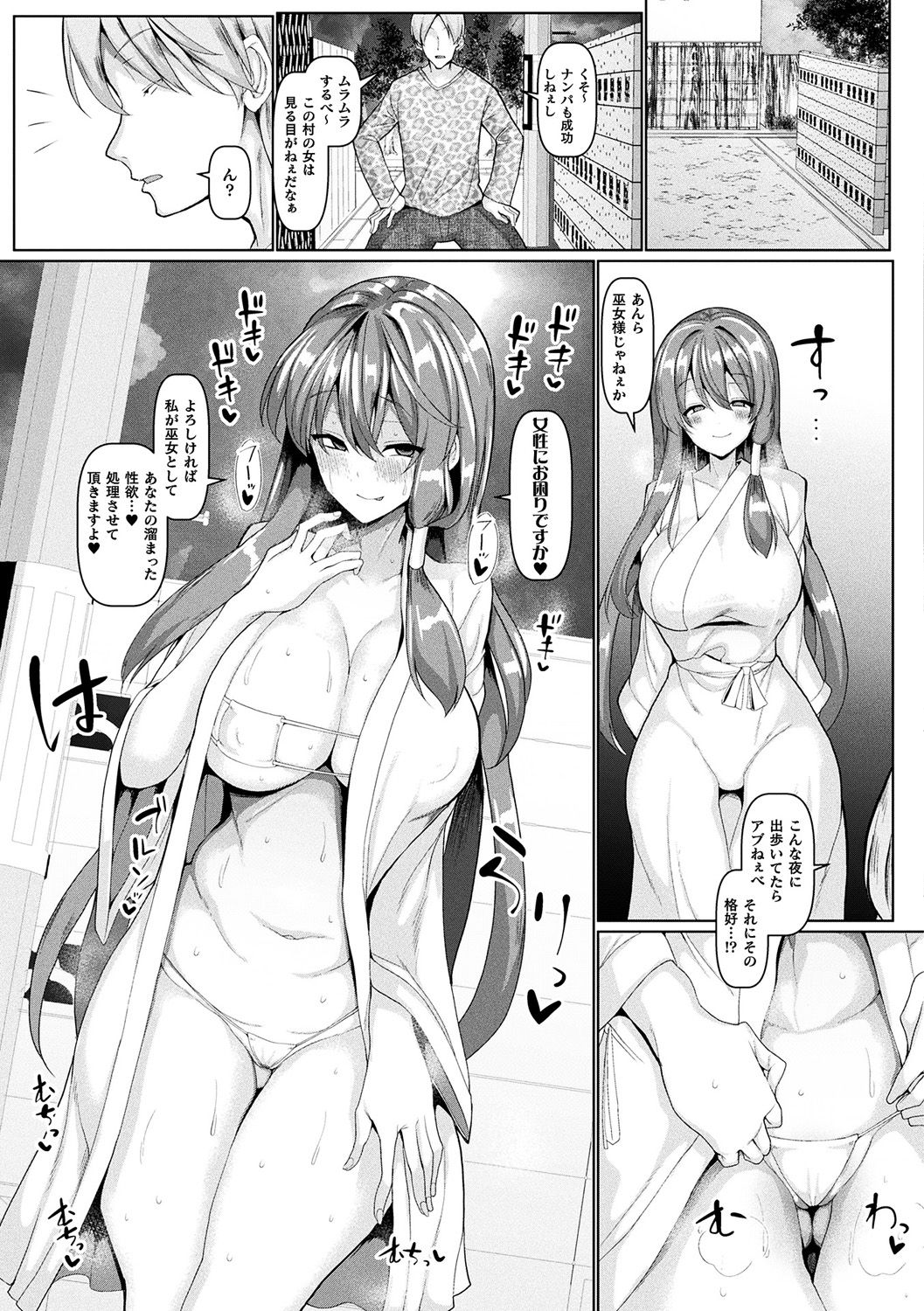 Hatsujou Kedamono Koubiroku page 68